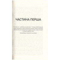 Мовчазна пацієнтка