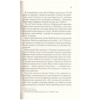 Мовчазна пацієнтка