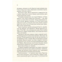 Мовчазна пацієнтка