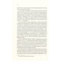 Мовчазна пацієнтка