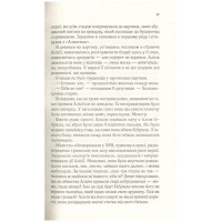 Мовчазна пацієнтка
