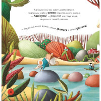 Ліс емоцій. Книга 2. Забудь про смуток - радій життю!