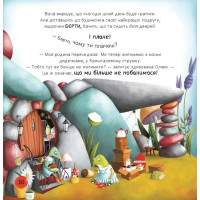 Ліс емоцій. Книга 2. Забудь про смуток - радій життю!