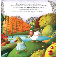 Ліс емоцій. Книга 2. Забудь про смуток - радій життю!