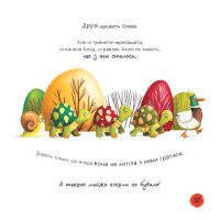 Ліс емоцій. Книга 2. Забудь про смуток - радій життю!