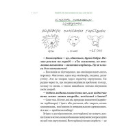 РаціON. Як їжа впливає на нас, а ми на неї