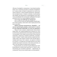 РаціON. Як їжа впливає на нас, а ми на неї