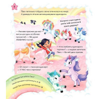 Вибери пригоду. Книга 2. Пірати + Прибульці + Джунглі / Динозаври + Єдинороги + Роботи