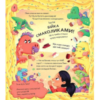 Вибери пригоду. Книга 2. Пірати + Прибульці + Джунглі / Динозаври + Єдинороги + Роботи