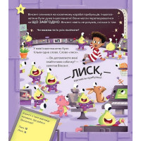 Вибери пригоду. Книга 2. Пірати + Прибульці + Джунглі / Динозаври + Єдинороги + Роботи