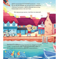 Вибери пригоду. Книга 1. Супергерої + Русалки + Дракони / Монстри + Принцеси + Акули