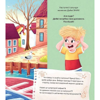 Вибери пригоду. Книга 1. Супергерої + Русалки + Дракони / Монстри + Принцеси + Акули