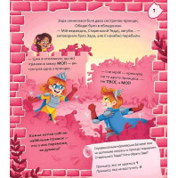 Вибери пригоду. Книга 1. Супергерої + Русалки + Дракони / Монстри + Принцеси + Акули