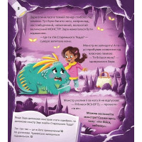 Вибери пригоду. Книга 1. Супергерої + Русалки + Дракони / Монстри + Принцеси + Акули
