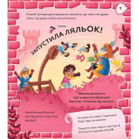 Вибери пригоду. Книга 1. Супергерої + Русалки + Дракони / Монстри + Принцеси + Акули
