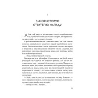 Найвпливовіша жінка в кімнаті - це ви