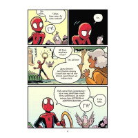 Могутня Marvel-команда. Книга 2. Людина-павук. Квантовий Квест!