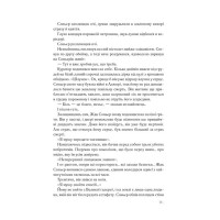 Код да Вінчі