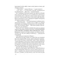 Код да Вінчі