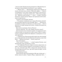 Код да Вінчі
