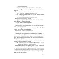 Код да Вінчі