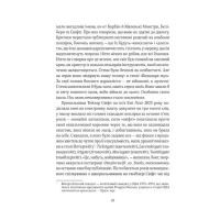 Епоха магічного переосмислення. Нотатки про сучасну ірраціональність