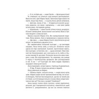 Подружжя по сусідству