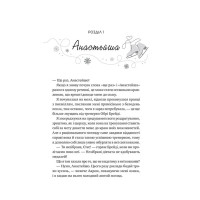 Мейпл-Гіллз. Книга 1. І зійде крига