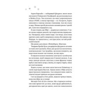 Мейпл-Гіллз. Книга 1. І зійде крига