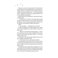 Мейпл-Гіллз. Книга 1. І зійде крига