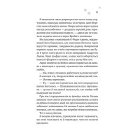 Мейпл-Гіллз. Книга 1. І зійде крига