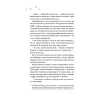 Мейпл-Гіллз. Книга 1. І зійде крига