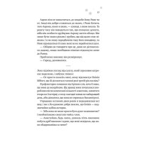 Мейпл-Гіллз. Книга 1. І зійде крига