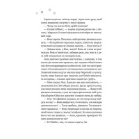 Мейпл-Гіллз. Книга 1. І зійде крига