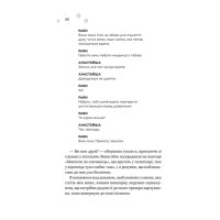 Мейпл-Гіллз. Книга 1. І зійде крига