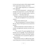 Зоряні Друзі. Книжка 1. Зачароване дзеркало
