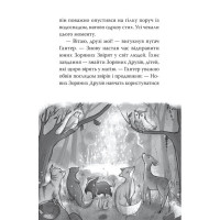Зоряні Друзі. Книжка 1. Зачароване дзеркало