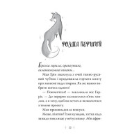 Зоряні Друзі. Книжка 1. Зачароване дзеркало