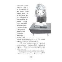 Зоряні Друзі. Книжка 1. Зачароване дзеркало