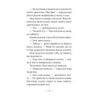 Зоряні Друзі. Книжка 1. Зачароване дзеркало