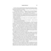 Емпіреї. Книга 2. Залізне полум’я