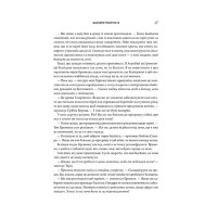 Емпіреї. Книга 2. Залізне полум’я