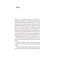 Нічні купання в серпні
