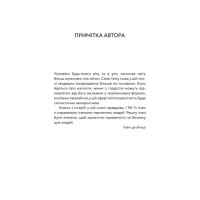 Дар страху. Інстинкт самозбереження, здатний вберегти від насилля