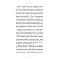 Дар страху. Інстинкт самозбереження, здатний вберегти від насилля