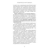Дар страху. Інстинкт самозбереження, здатний вберегти від насилля