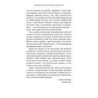 Дар страху. Інстинкт самозбереження, здатний вберегти від насилля