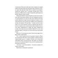 Якби він був зі мною