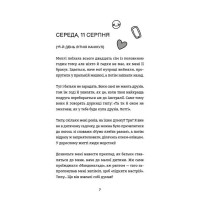 Лотті Брукс. Книга 1. Нестерпне життя Лотті Брукс
