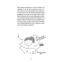 Лотті Брукс. Книга 1. Нестерпне життя Лотті Брукс